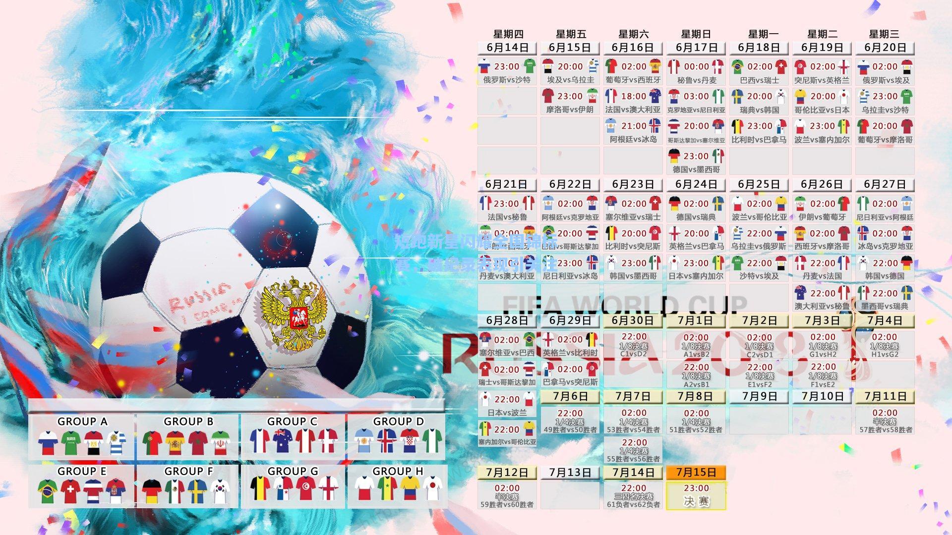 短跑新星闪耀全国锦标赛，破纪录表现引关注