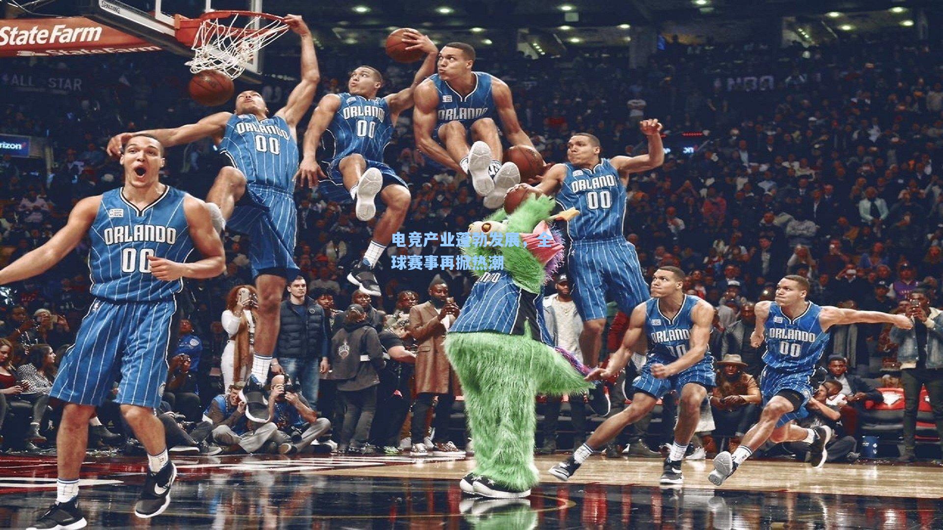 电竞产业蓬勃发展，全球赛事再掀热潮