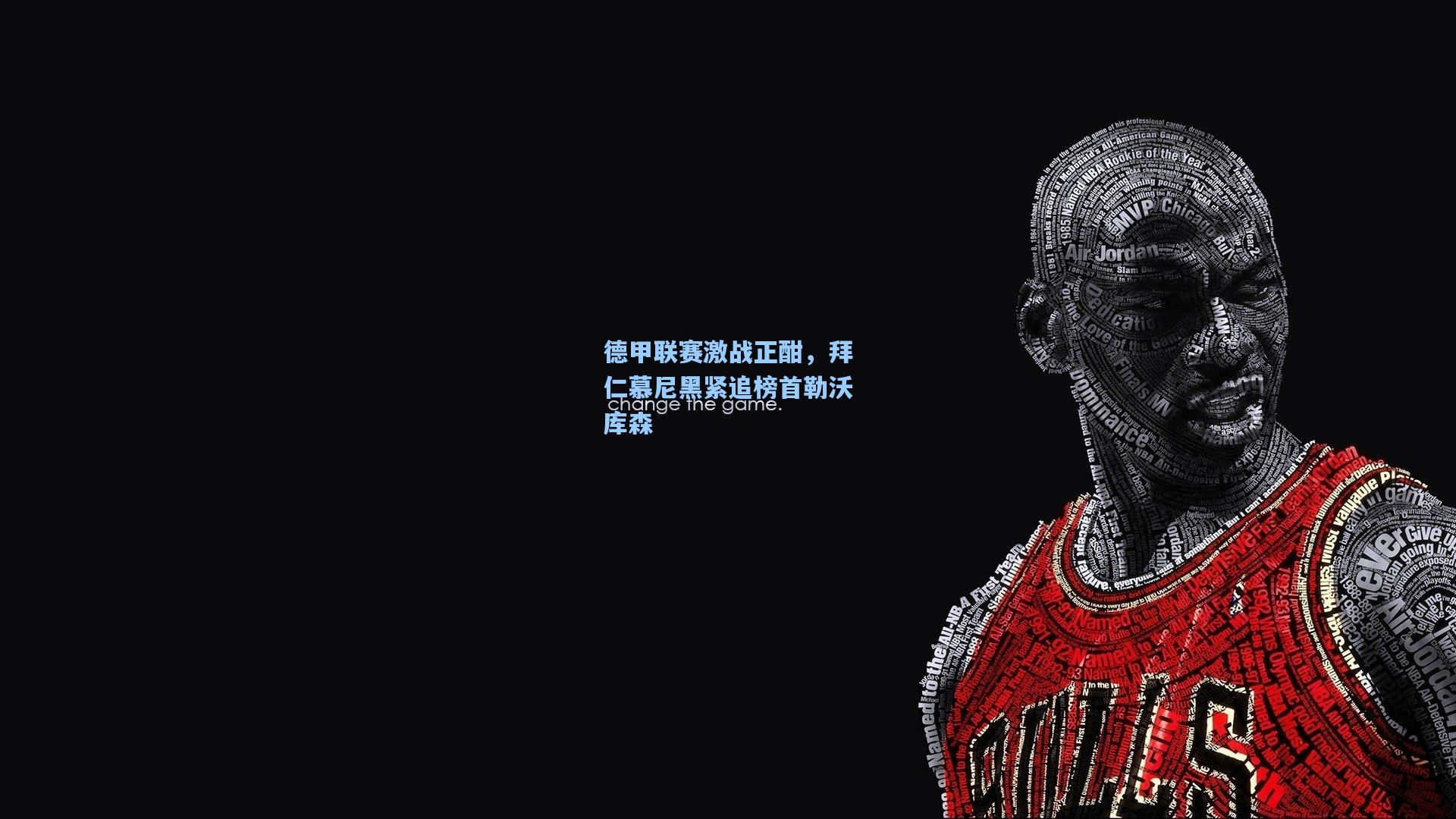 德甲联赛激战正酣，拜仁慕尼黑紧追榜首勒沃库森