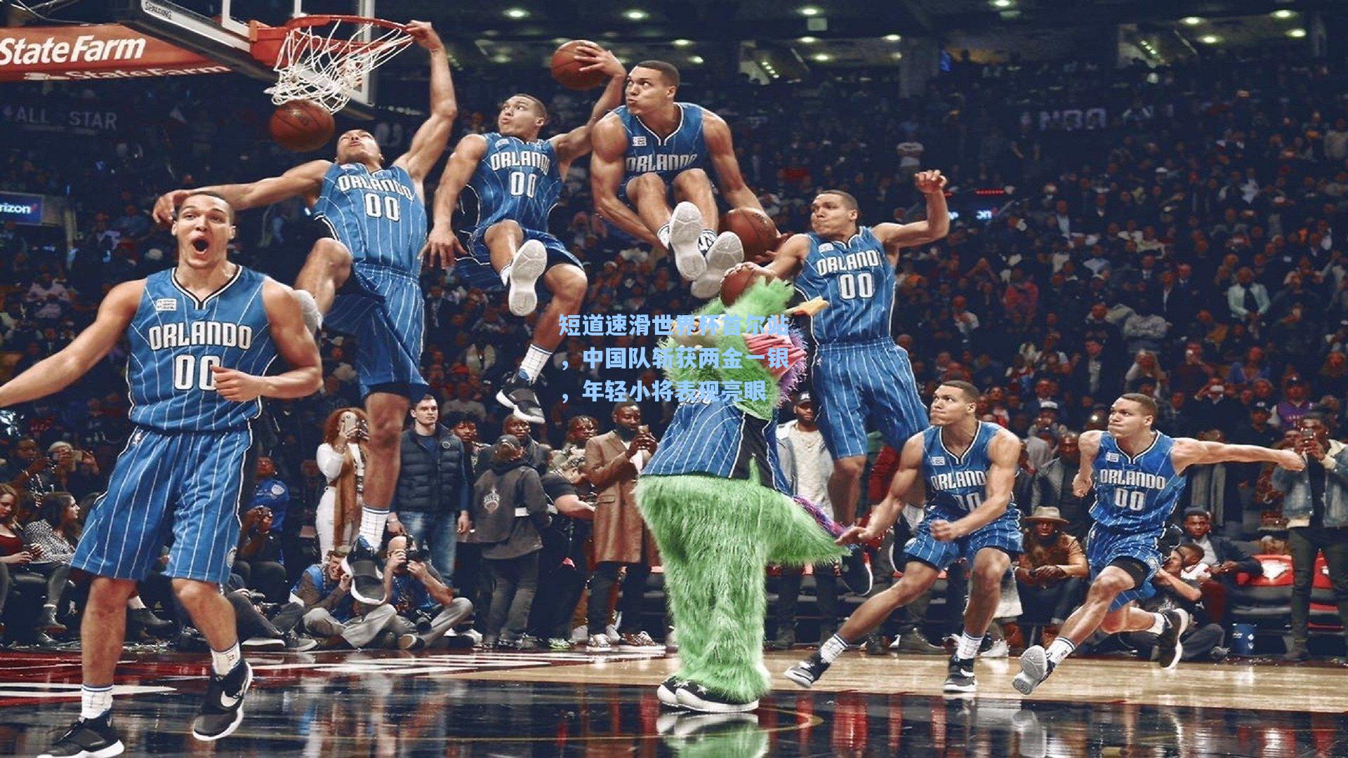 短道速滑世界杯首尔站，中国队斩获两金一银，年轻小将表现亮眼