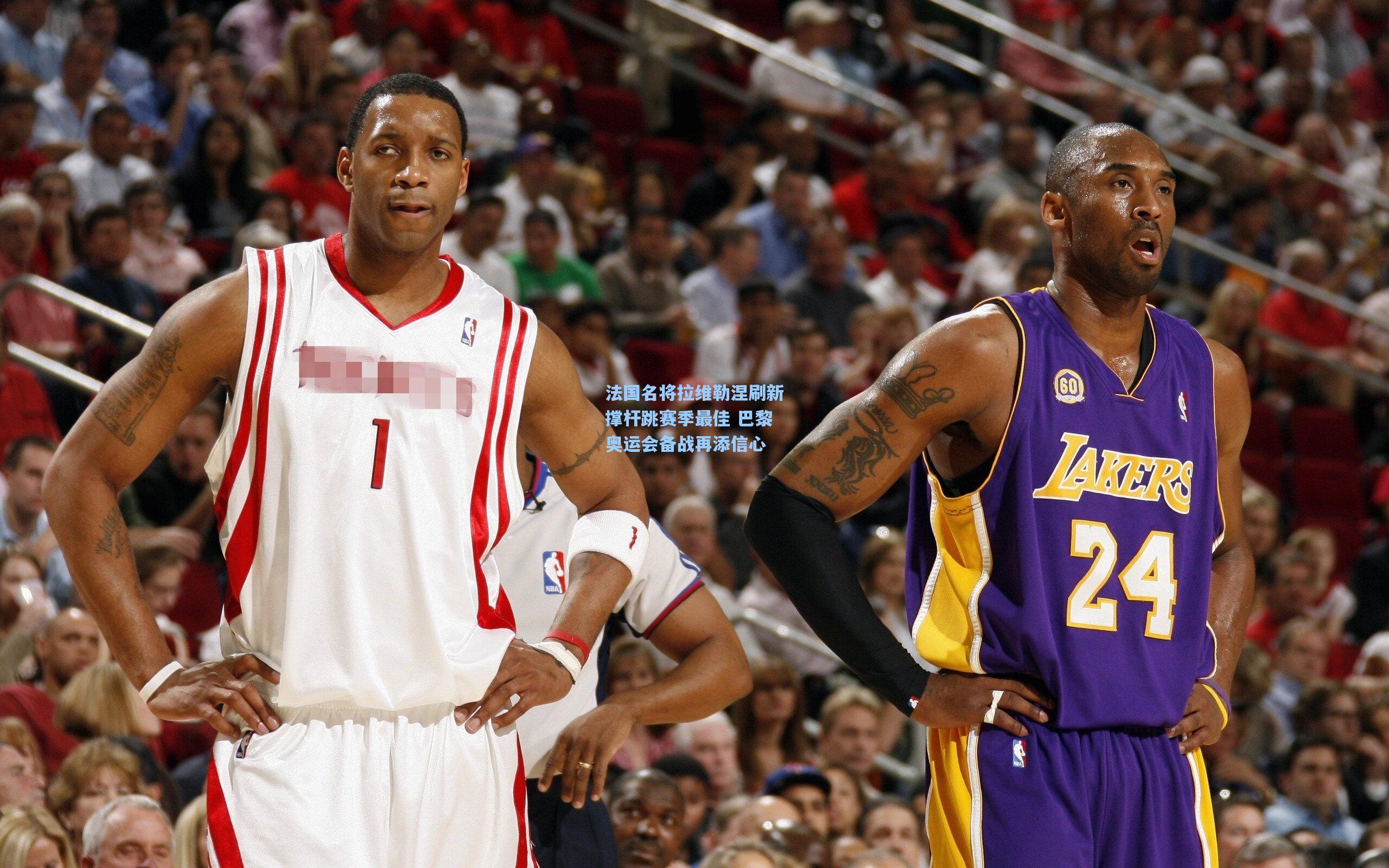 法国名将拉维勒涅刷新撑杆跳赛季最佳 巴黎奥运会备战再添信心