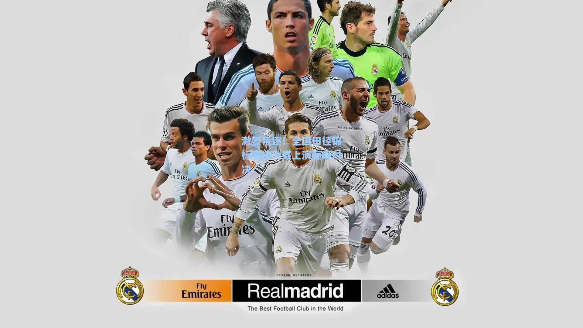 开云平台中国|激烈角逐!全国田径锦标赛接力赛上演巅峰对决