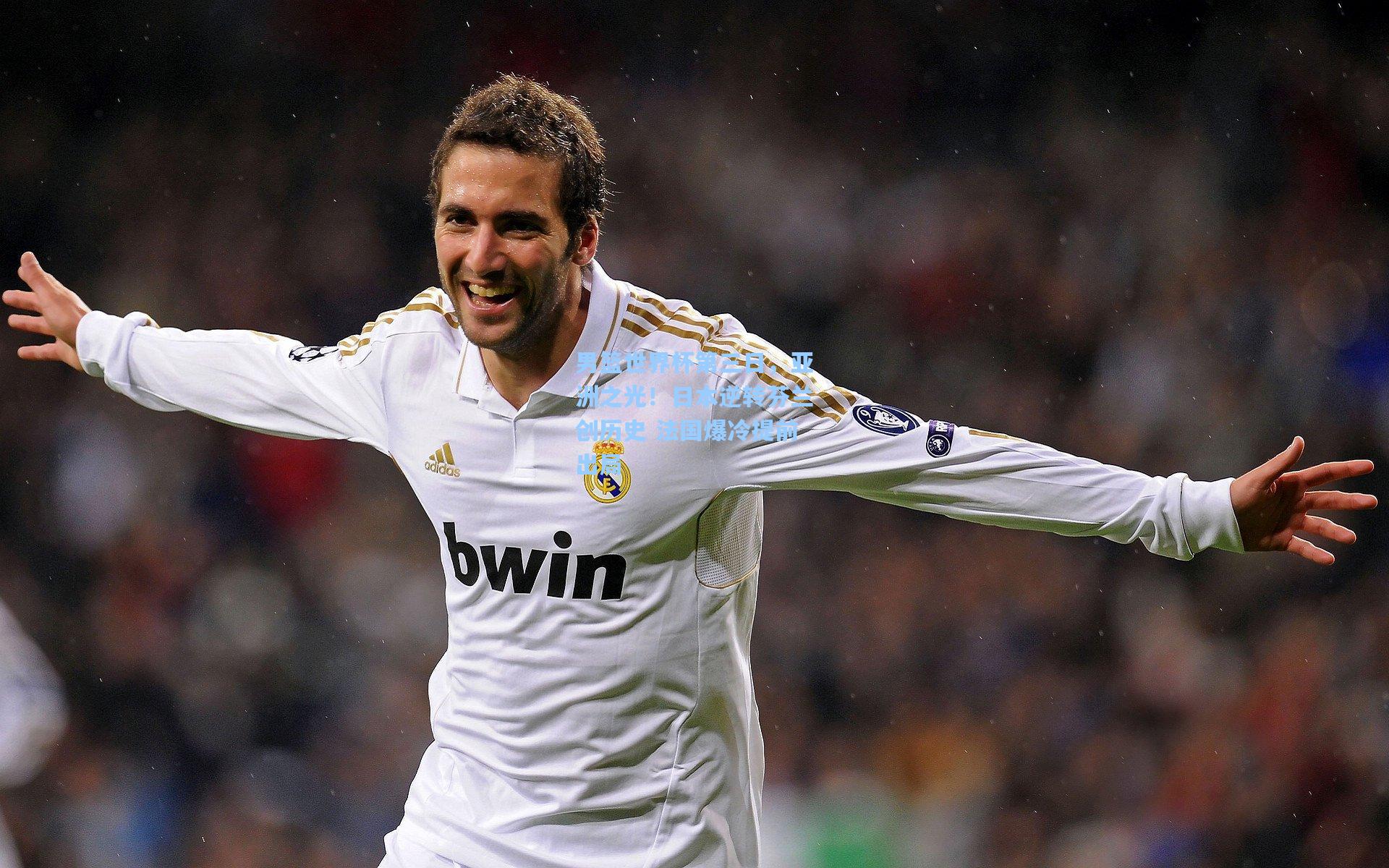 男篮世界杯第三日,亚洲之光!日本逆转芬兰创历史 法国爆冷提前出局