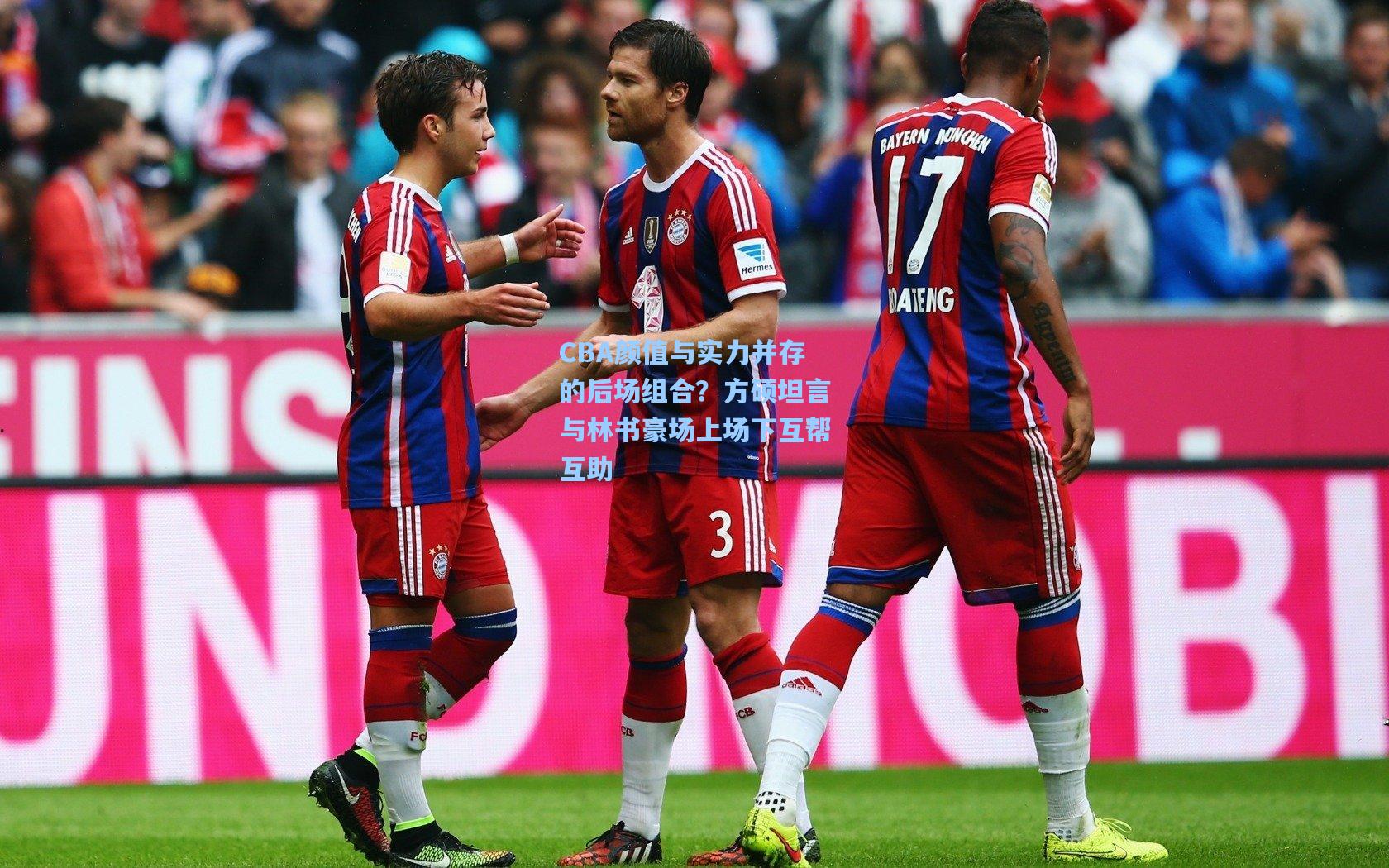 CBA颜值与实力并存的后场组合？方硕坦言与林书豪场上场下互帮互助