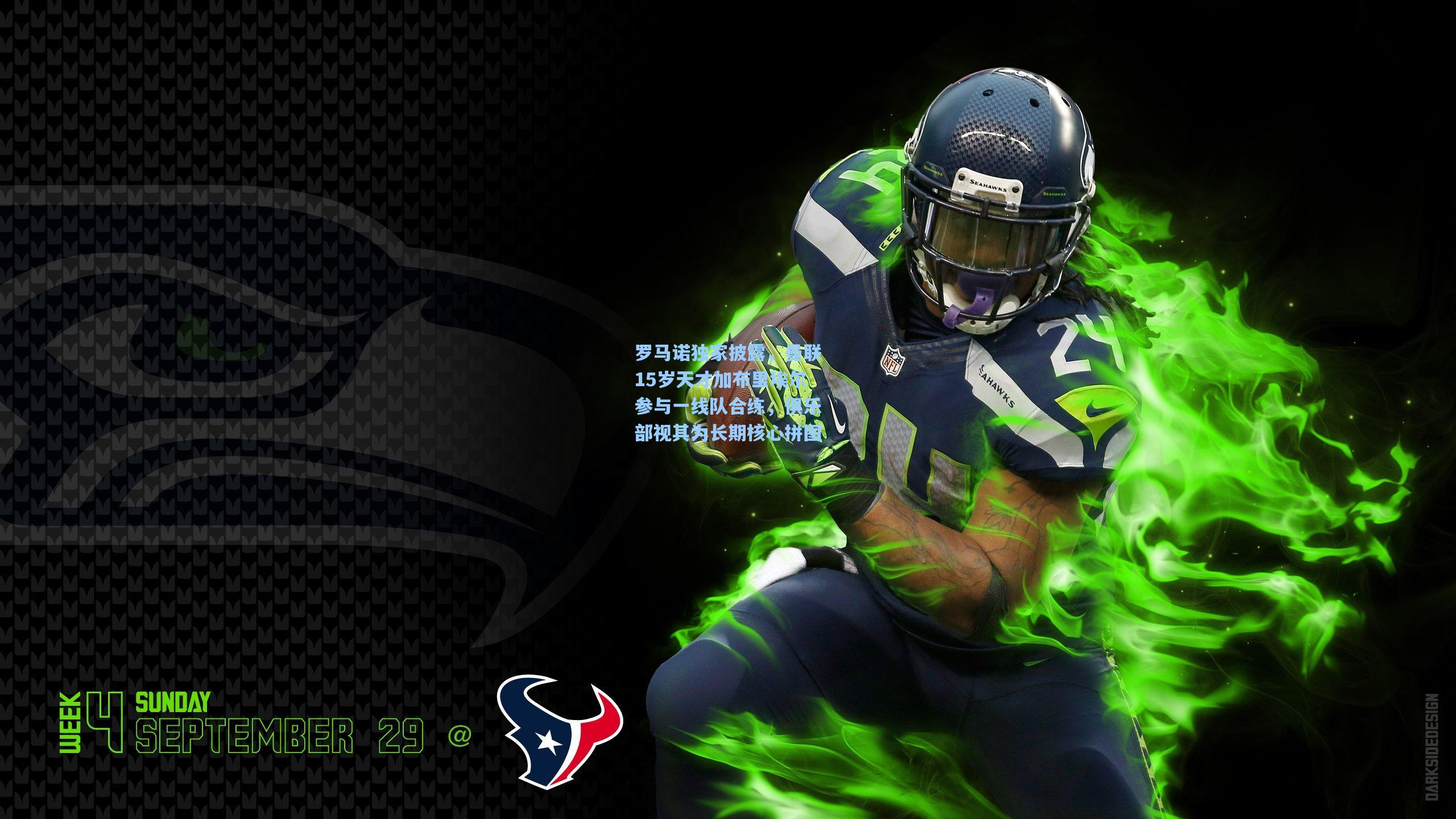 罗马诺独家披露，曼联15岁天才加布里埃尔参与一线队合练，俱乐部视其为长期核心拼图